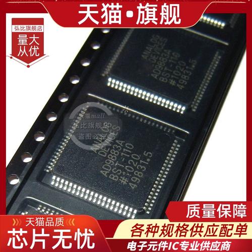 当一颗芯片在电路板上轻声呼吸:弘比ad9883abst的沉默诗学